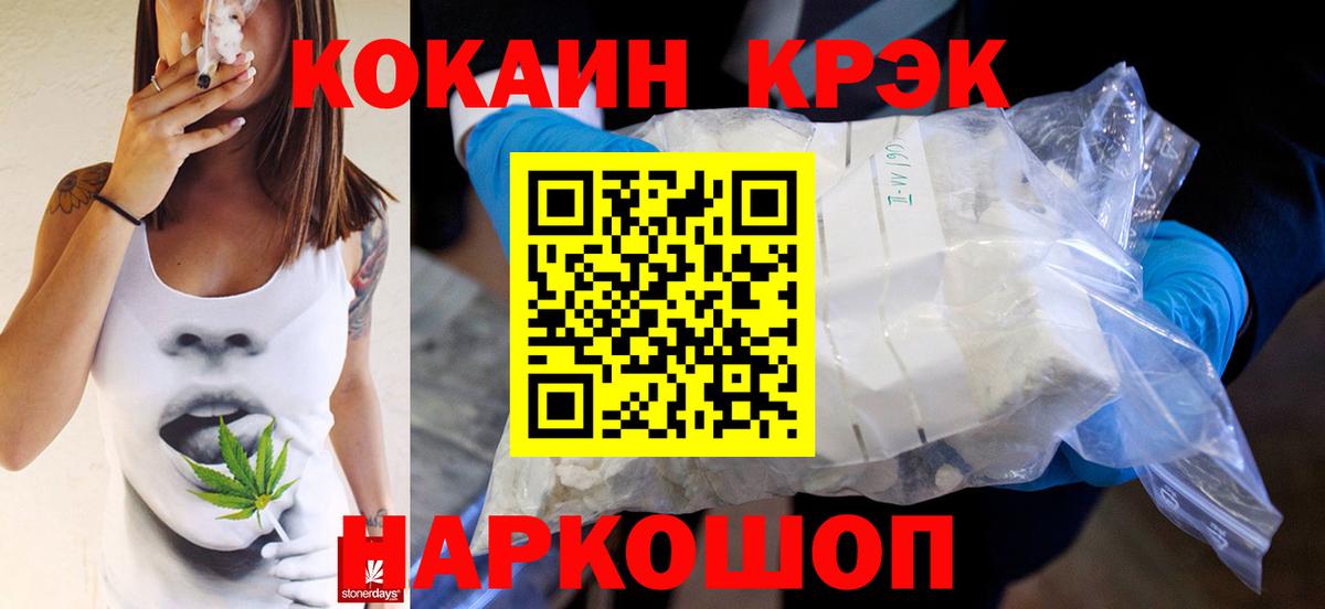 Белебей  КОКАИН Эквадор  Вход с VPN 