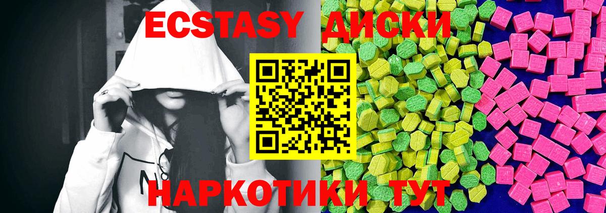 ЭКСТАЗИ таблы  Ecstasy  Белебей  Вход с VPN  omg как войти  Экстази Philipp Plein 