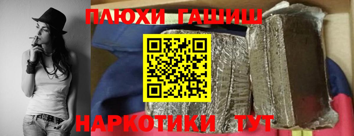Белебей  ГАШИШ Cannabis  Вход с VPN 