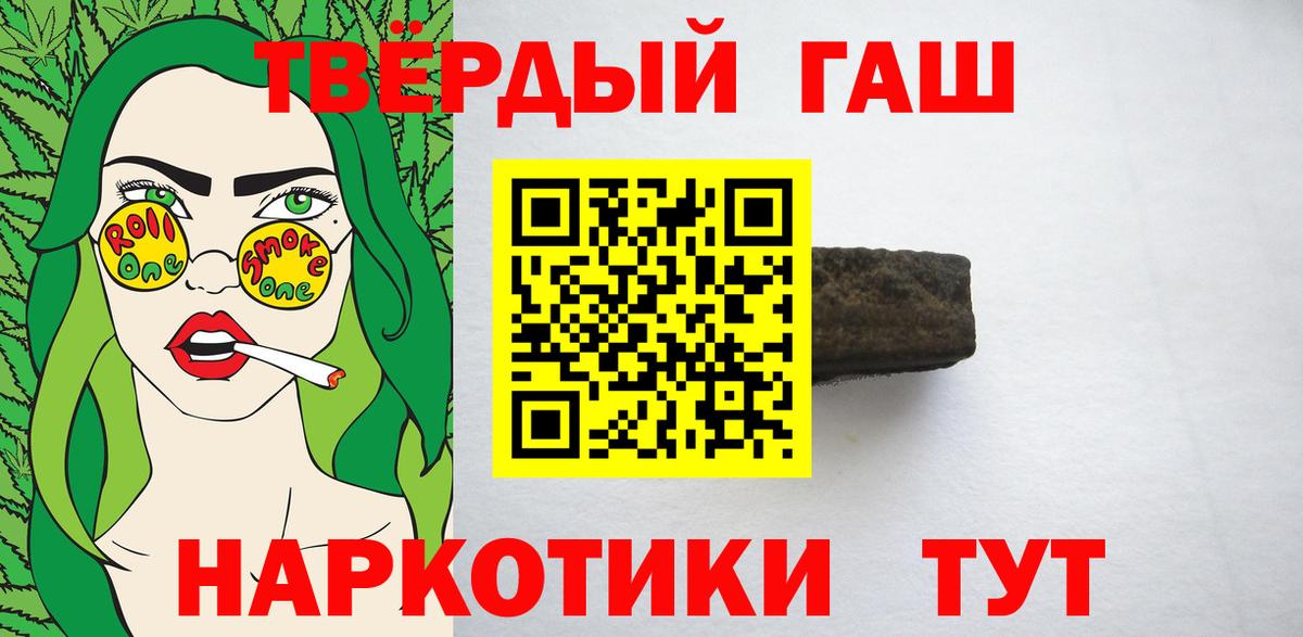 Гашиш хэш Белебей