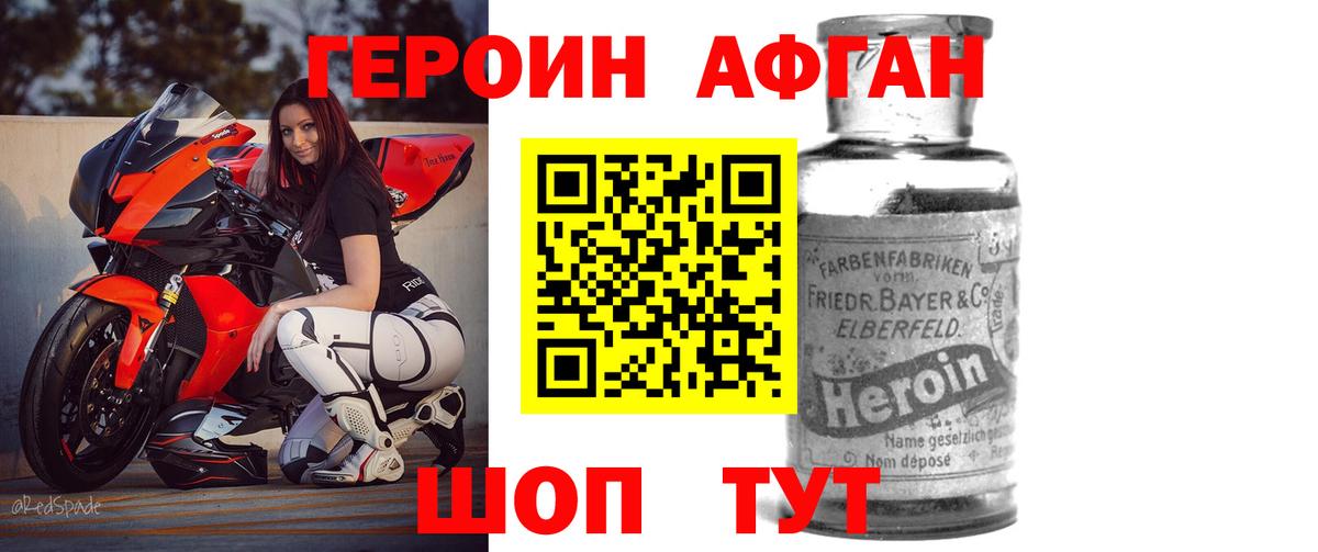Героин герыч Белебей