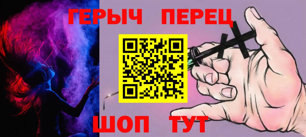 Белебей  ГЕРОИН герыч  Вход с VPN 