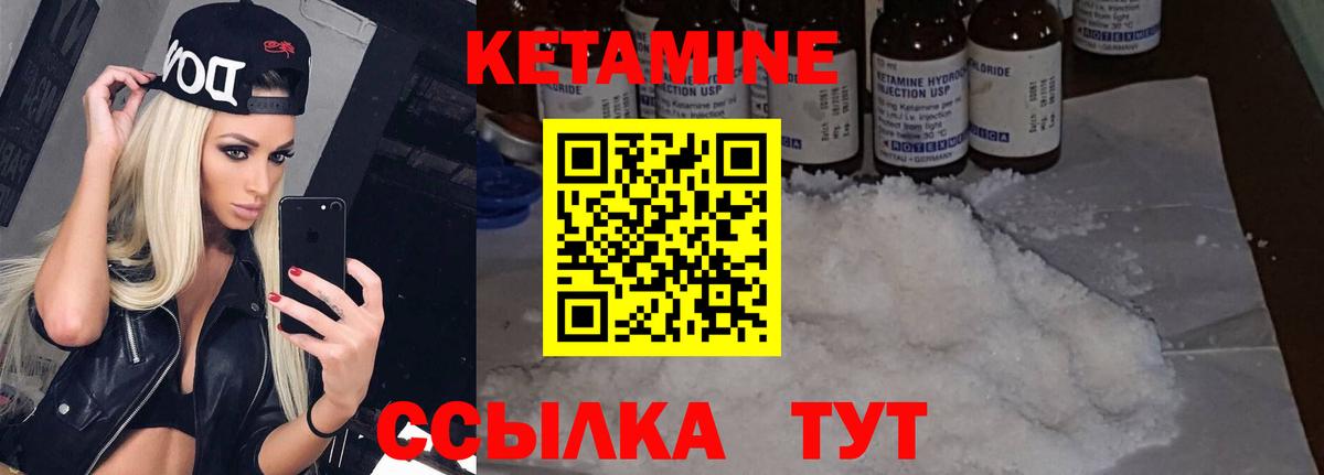 Кетамин VHQ  КЕТАМИН ketamine  Белебей  Вход с VPN 