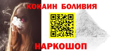 кокаин перу Уссурийск