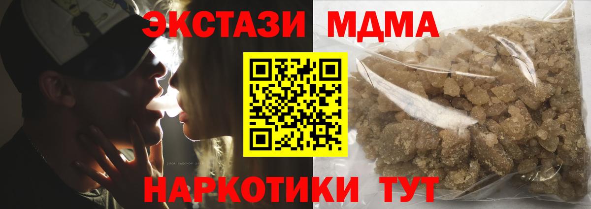 МДМА кристаллы Белебей