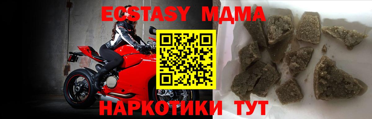 МДМА кристаллы  MDMA кристаллы  Вход с VPN  Белебей 