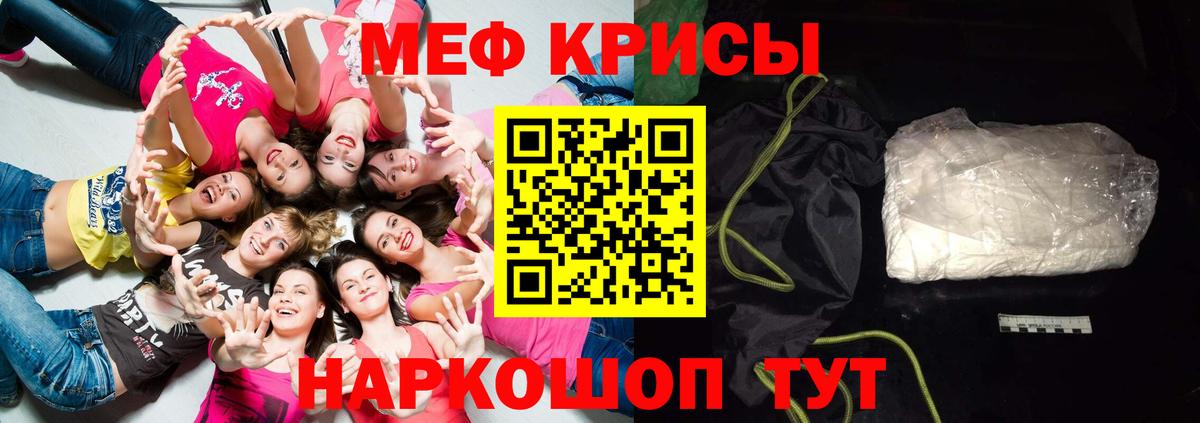 МЕФ  Мефедрон 4 MMC  Вход с VPN  Белебей 