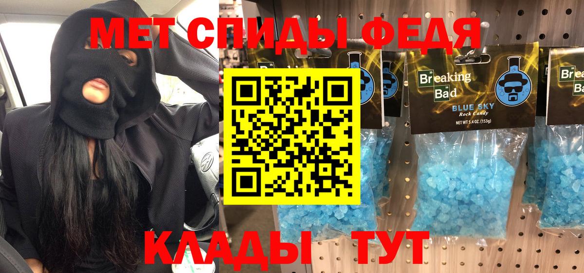 Первитин кристалл Белебей