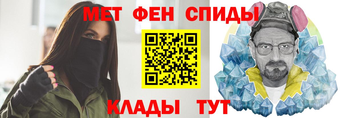 МЕТАМФЕТАМИН Methamphetamine  Первитин  МЕТАМФЕТАМИН Methamphetamine  Белебей  Вход с VPN 