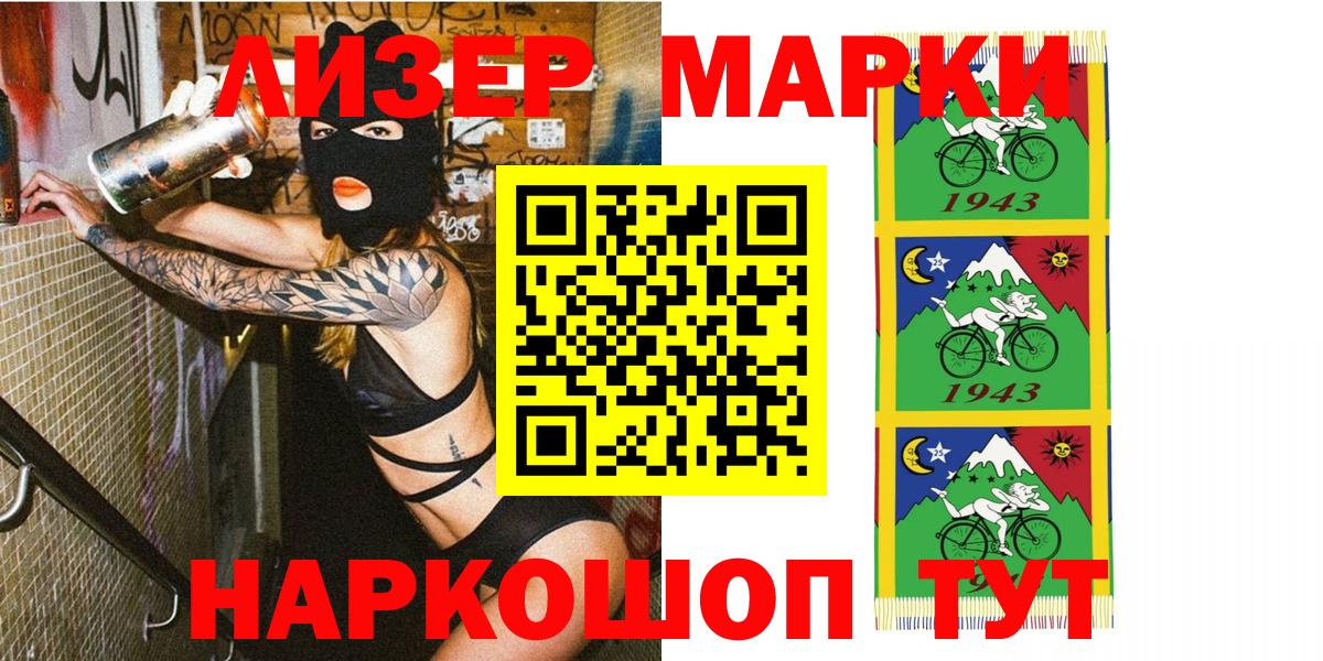 Белебей  Марки 25I-NBOMe 1,5мг  Вход с VPN  Марки N-bome  Марки 25I-NBOMe 1,5мг 