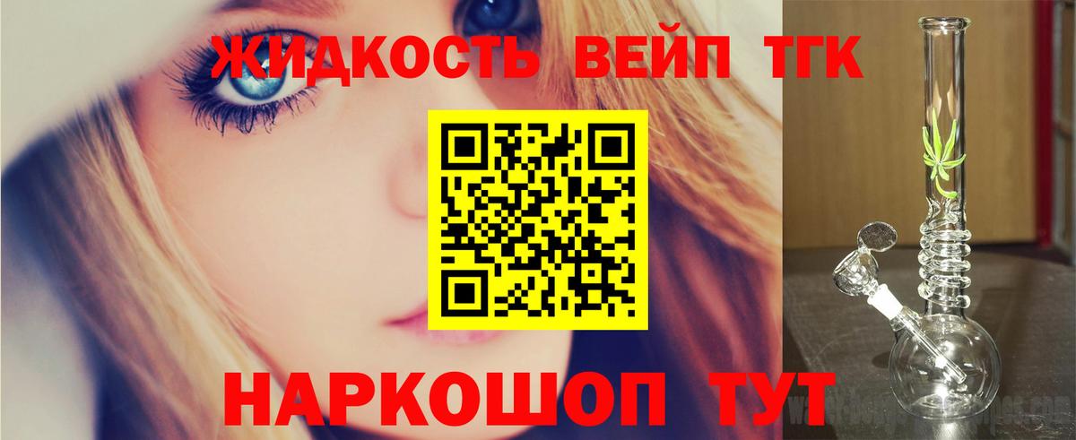 Дистиллят ТГК вейп с тгк Белебей